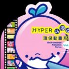 Hyper ERT
