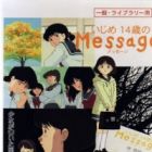 Ijime Juuyon-sai no Message