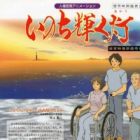 Inochi Kagayaku Akari