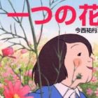 Jidou Bungaku Library