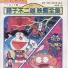 Kaibutsu-kun: Demon no Ken