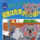 Ki wo Tsukeyou: Douro wa Kiken ga Ippai!