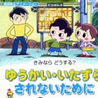 Kiminari Dousuru? Yuukai Itazura: Sarenai Tame ni