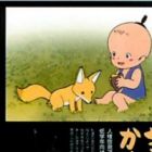 Kitsune no Kan Chigai