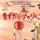 Kizu-darake no Ringo