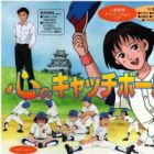 Kokoro no Catchball