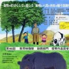 Kuma no Minakuro to Kouhei Jiisan