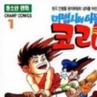 Mabeobsaui Adeul Koli