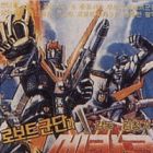 Mecha Robot Corps 3