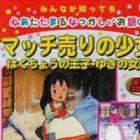 Minna ga Shitteru: Kokoro Atatamaru Natsukashii  Ohanashi Series