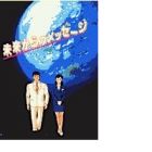 Mirai Kara no Message