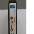 Mirai Shouboushi Kyuuta