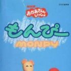 Monpy