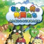Mushi Mushi Mura no Nakama-tachi: Minna Ii Toko Arun Da yo