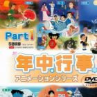 Nendjuugyouji Animation Series