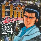 Hakury&ucirc; Legend