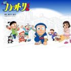 Ninja Hattori-kun (2012) Special