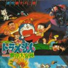 Ninja Hattori-kun Plus Perman: Chounouryoku Wars