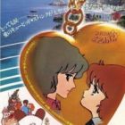 Ohayo! Spank (Movie)