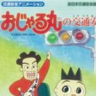 Ojarumaru no Koutsuu Anzen