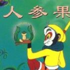 Renshenguo