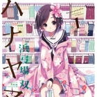 Hana Yamata