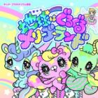 Chikyuu wa Guruguru Merry-Go-Round