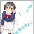 Hanamura Nagisa no Keisan Note