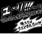 Yuri!!! on Ice Movie