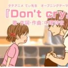Don't Cry