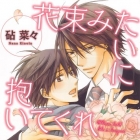 Please hold like a bouquet