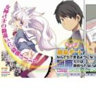 Seichou Cheat de Nandemo Dekiru you ni Natta ga, Mushoku dake wa Yamerarenai you desu (manga)