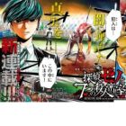 Tantei Xeno to Nanatsu no Satsujin Misshitsu