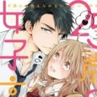25-sai no Joshikousei - Kodomo ni wa Oshierarenai Koto Shite Yaru yo