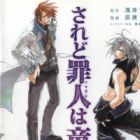 Saredo Tsumibito wa Ryuu to Odoru (Manga)