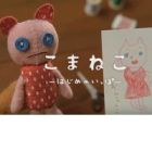 Komaneko: Hajime no Ippo