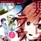 Butaiura no Brownie-san