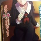 Urushiha Sarara wa Koi Nado Shinai