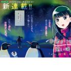 Sora yori mo Tooi Basho