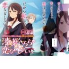 Urushiha Sarara wa Koi nado Shinai!
