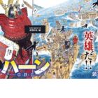 Khan: Kusa to Tetsu to Hitsuji