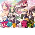 Megami-ryou no Ryoubo-kun.