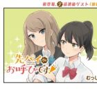 Senpai ga Oyobi desu!