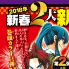Shuukan Shounen Hachi
