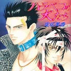 Harapeko no Inutachi