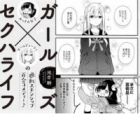 Girls x Sexual Harassment