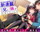 Siscon Ani to Brocon Imouto ga Shoujiki ni Nattara