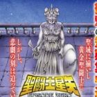 Saint Seiya: Episode Zero