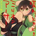 Hare, Tokidoki Million Arthur