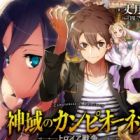 Shiniki no Campioness